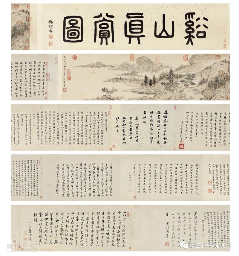 最新目录 | 《故宫博物院院刊》2022年12期(第248期) 崇真艺客