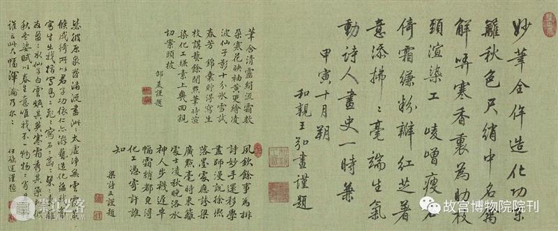 最新目录 | 《故宫博物院院刊》2022年12期(第248期) 崇真艺客