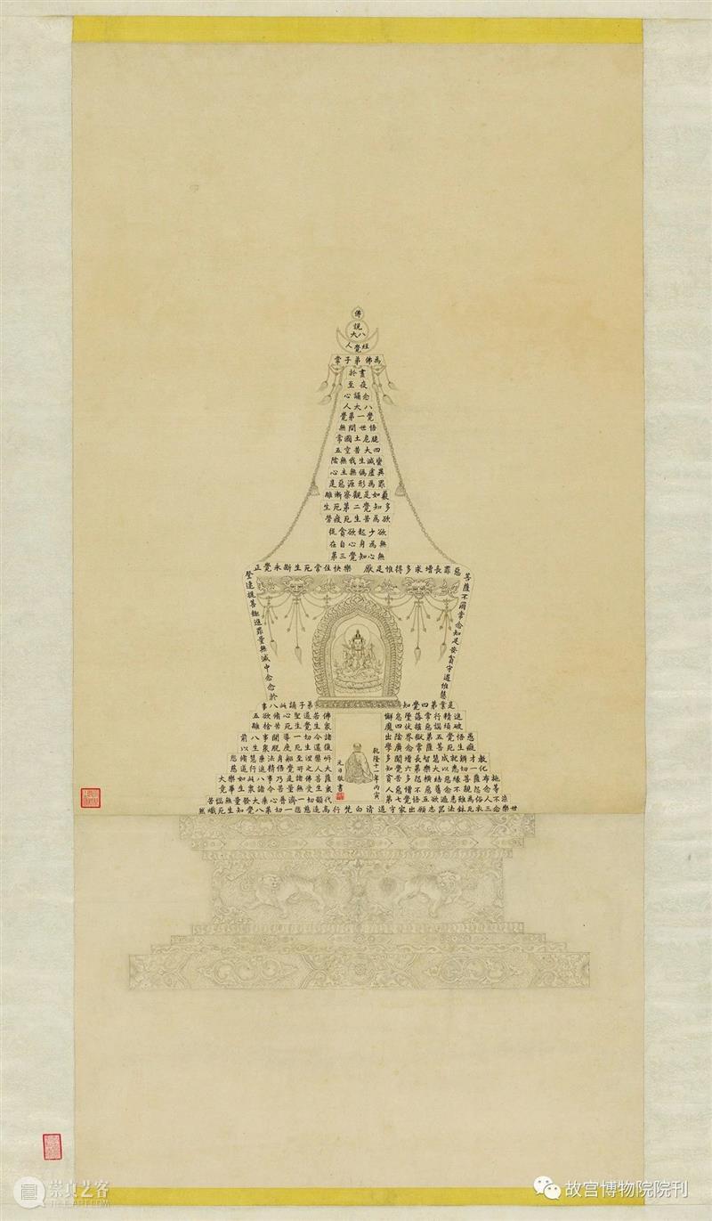 最新目录 | 《故宫博物院院刊》2022年12期(第248期) 崇真艺客