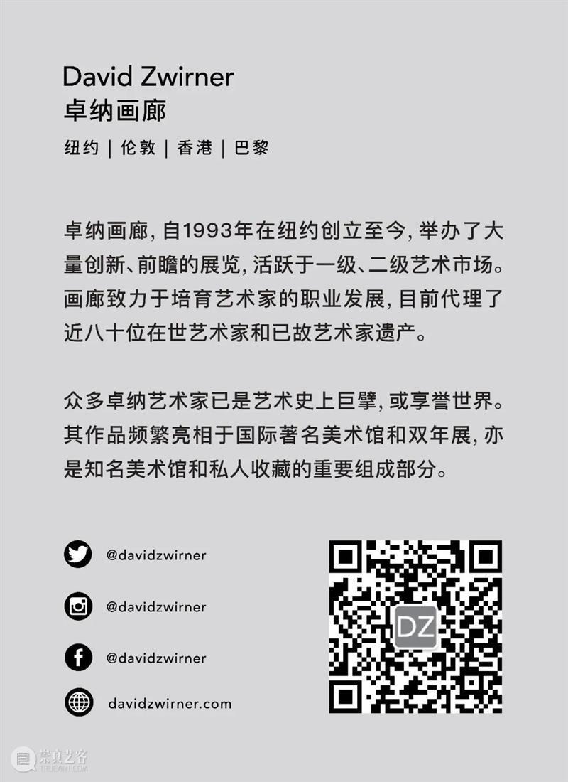 卓纳画廊祝您新年快乐 崇真艺客