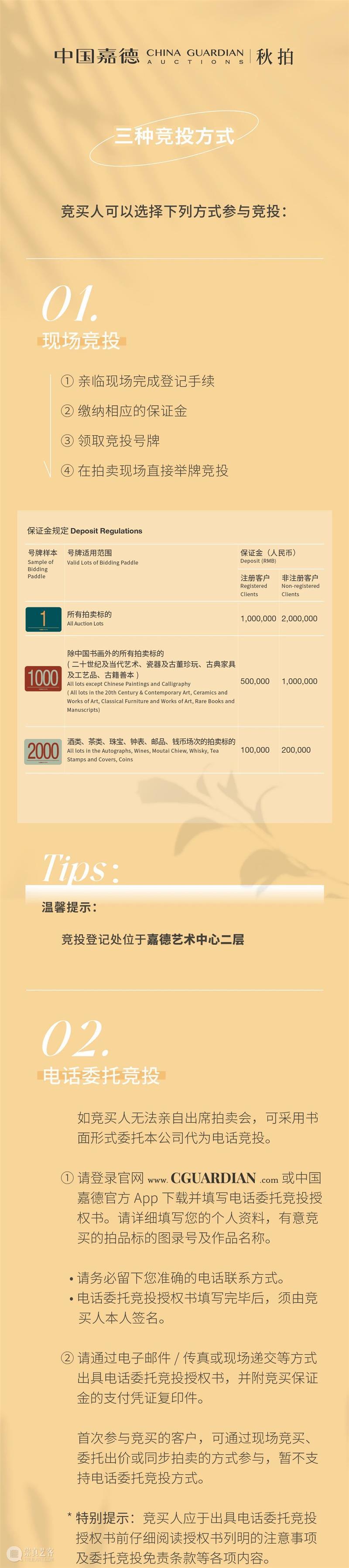 12月25日:古典家具及工艺品、紫砂、威士忌联袂登场贺圣诞丨中国嘉德2022秋拍 崇真艺客