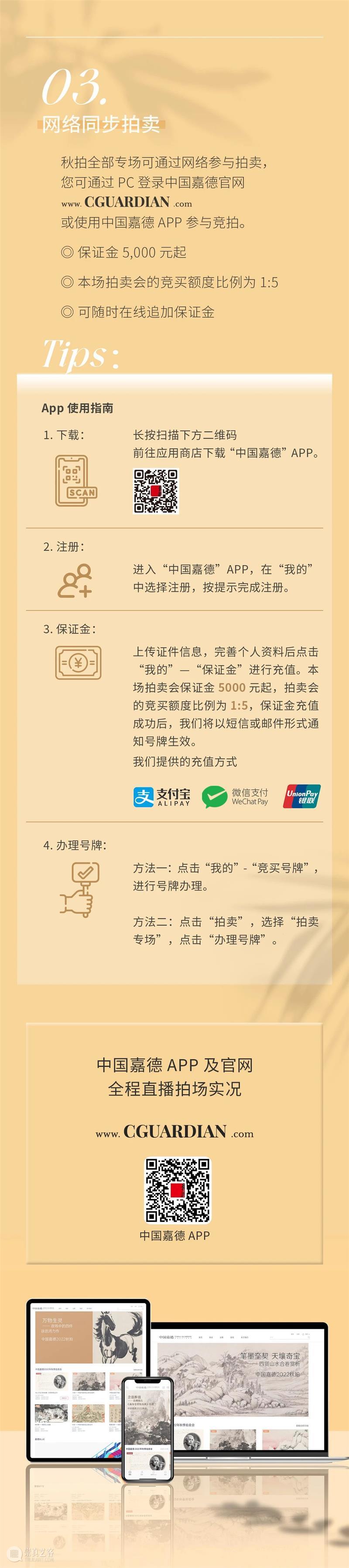 12月25日：古典家具及工艺品、紫砂、威士忌联袂登场贺圣诞丨中国嘉德2022秋拍 崇真艺客