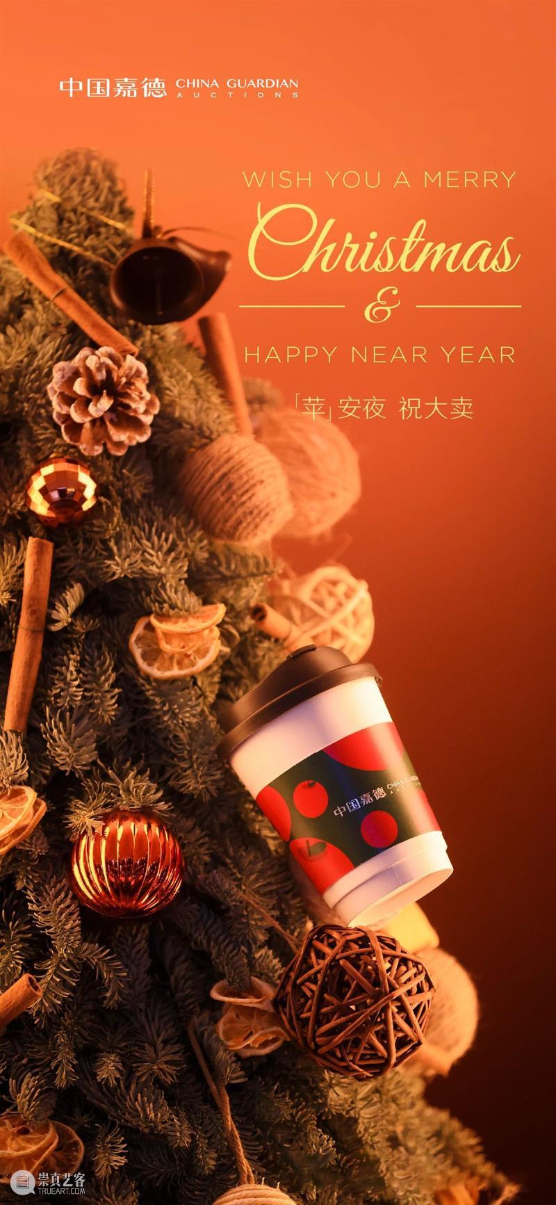 12月25日：古典家具及工艺品、紫砂、威士忌联袂登场贺圣诞丨中国嘉德2022秋拍 崇真艺客
