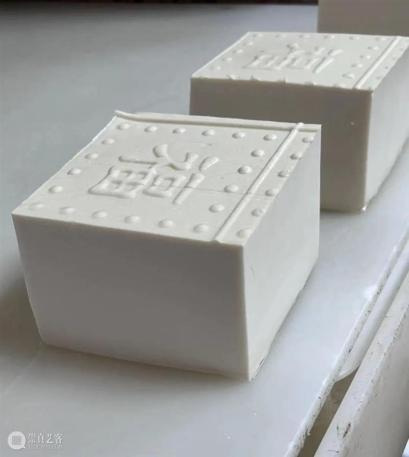 朱赢椿做书手记|“做豆腐” 崇真艺客