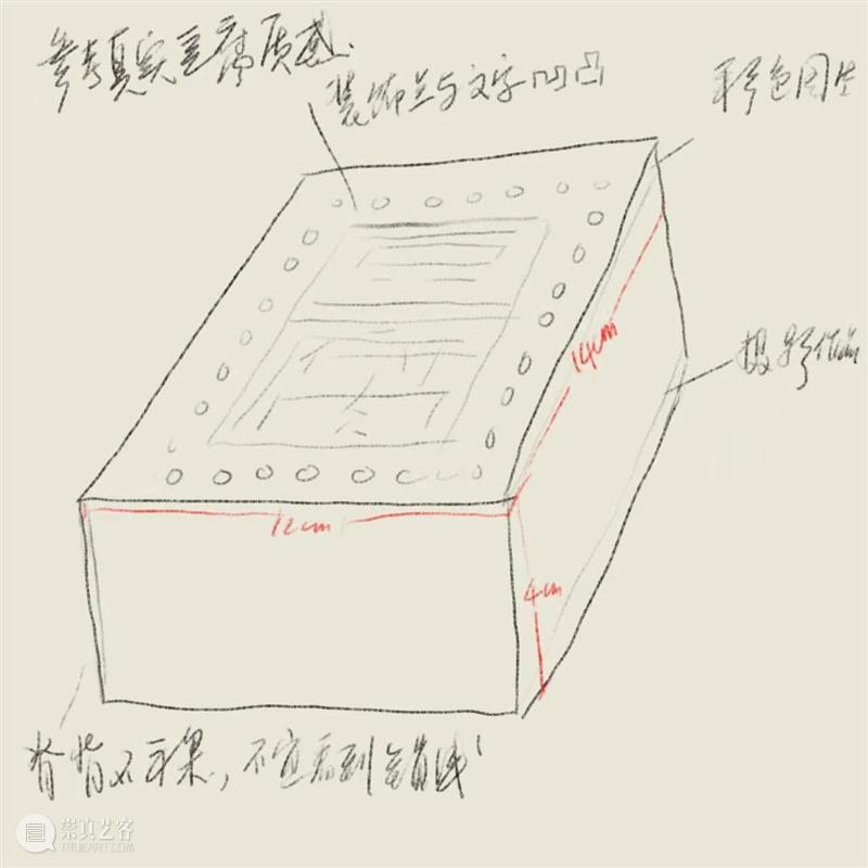 朱赢椿做书手记｜“做豆腐” 崇真艺客