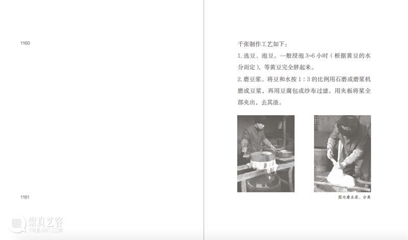 朱赢椿做书手记|“做豆腐” 崇真艺客