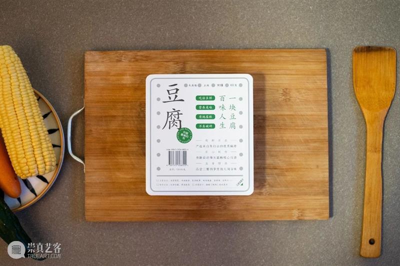 朱赢椿做书手记|“做豆腐” 崇真艺客
