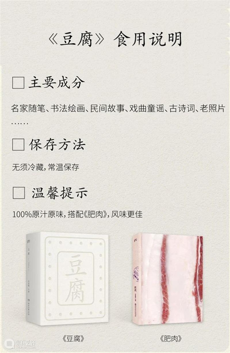 朱赢椿做书手记|“做豆腐” 崇真艺客