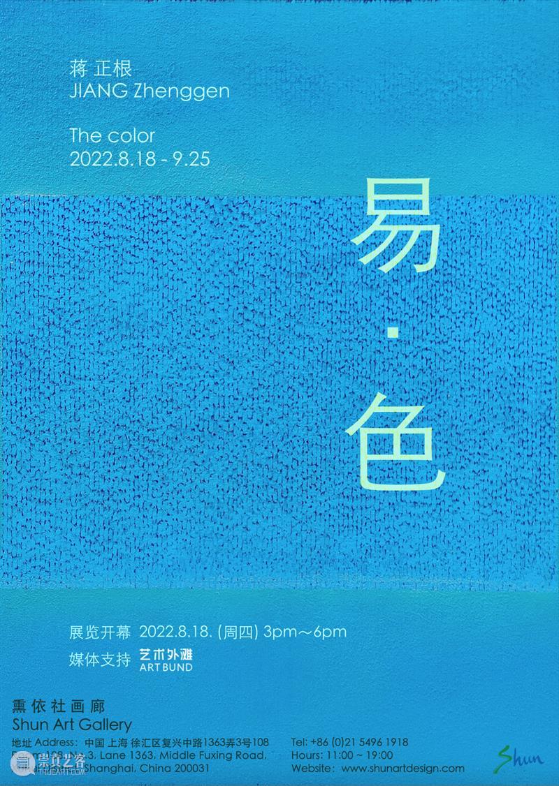 熏依社画廊恭祝您圣诞与新年快乐! 崇真艺客