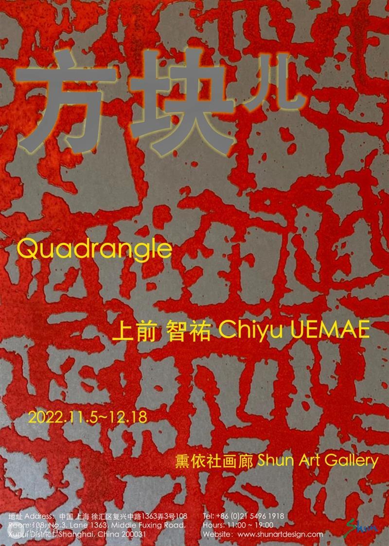 熏依社画廊恭祝您圣诞与新年快乐! 崇真艺客