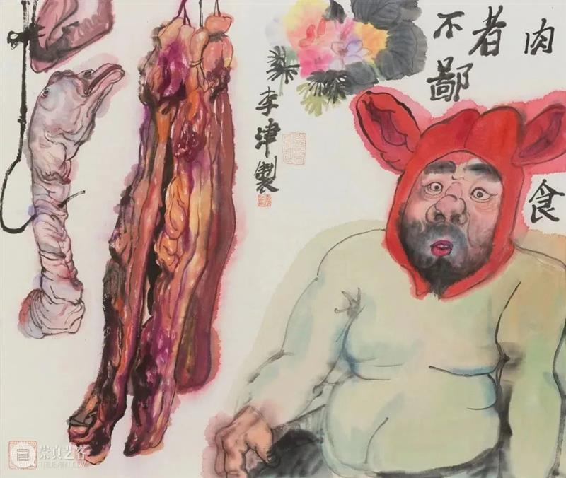 展讯 | 肉食者不鄙 李津 视频资讯 玉兰堂画廊 崇真艺客