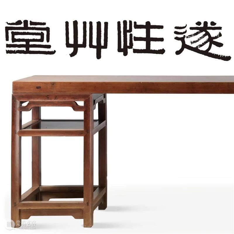 北京保利2022秋拍丨中国古董珍玩之户出、库出 崇真艺客