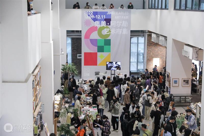 【活动回顾】2022集美·阿尔勒艺术市集 崇真艺客