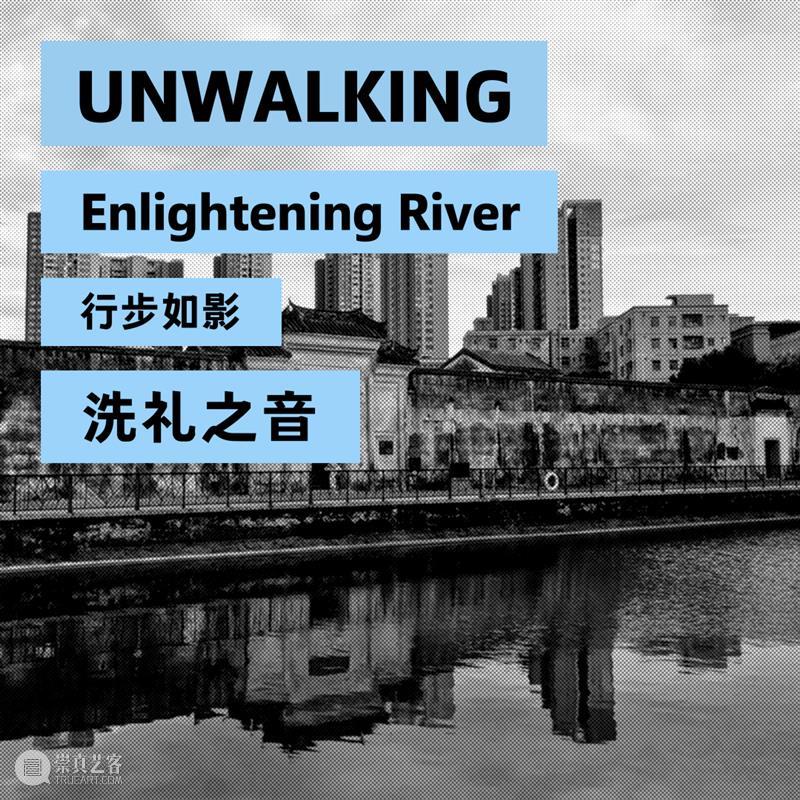 PAM预告 |【大万不插电】在地数字创作实验新展及活动招募 崇真艺客