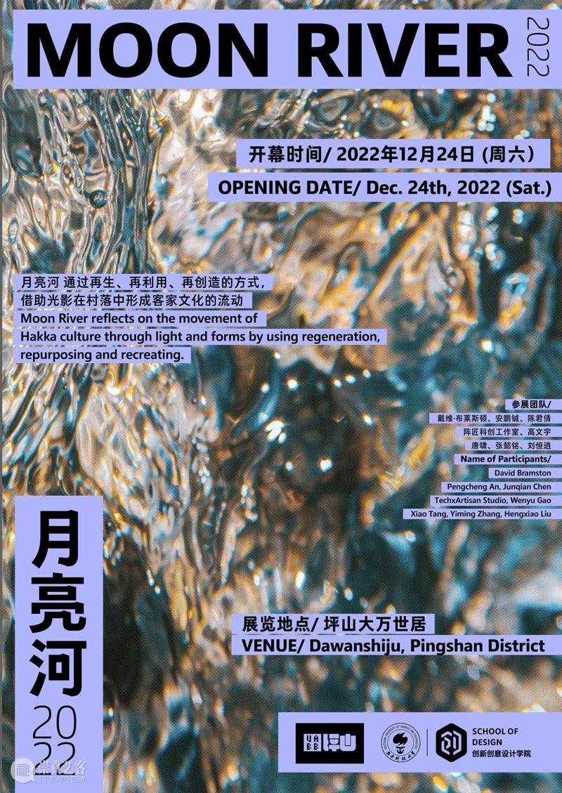 PAM预告 |【大万不插电】在地数字创作实验新展及活动招募 崇真艺客