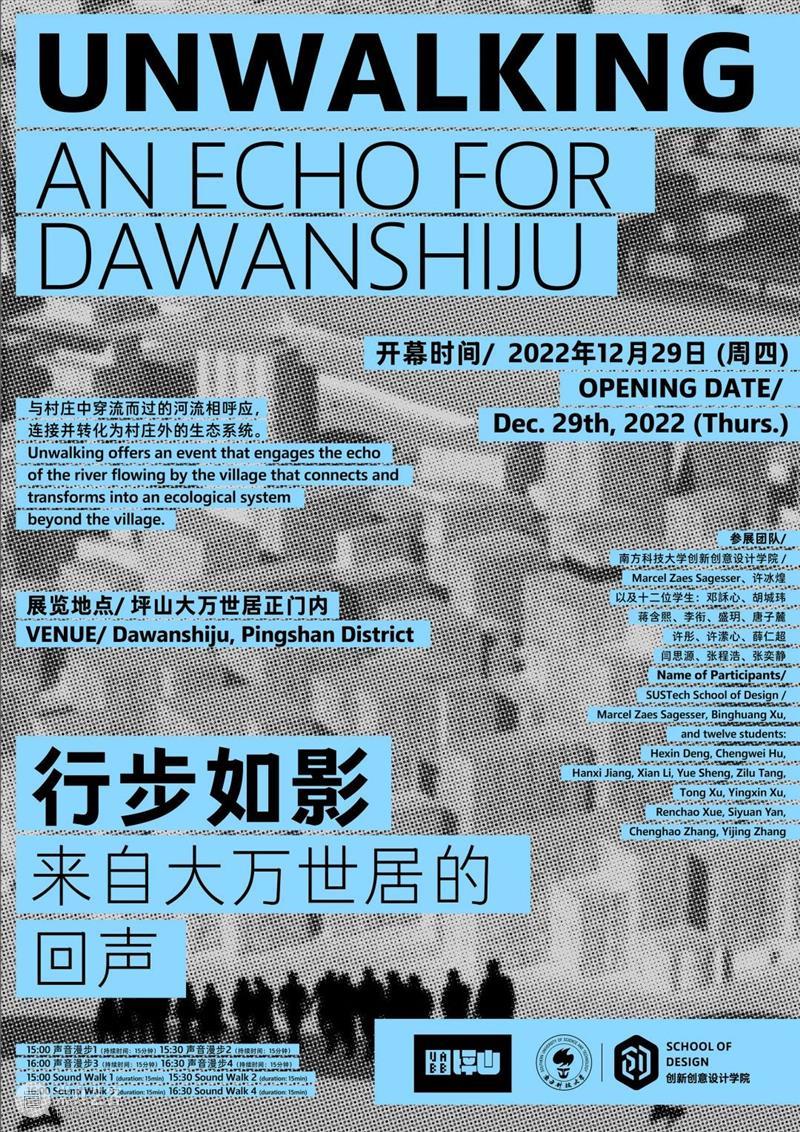 PAM预告 |【大万不插电】在地数字创作实验新展及活动招募 崇真艺客