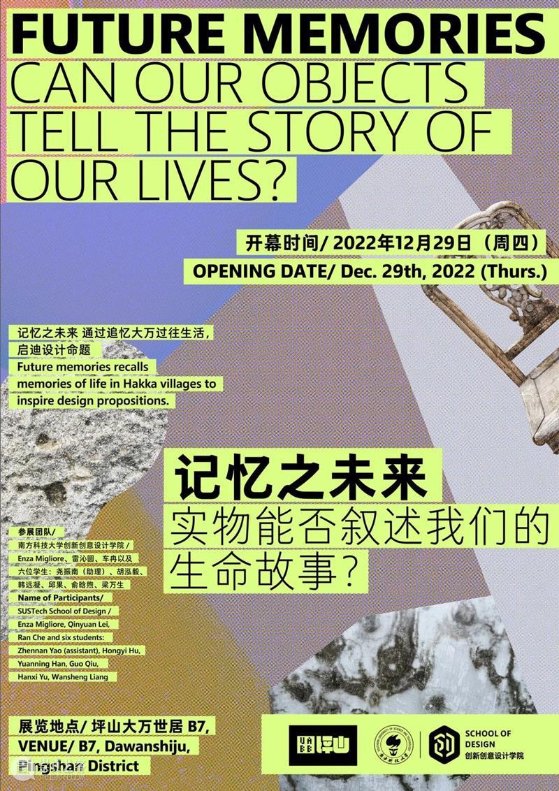 PAM预告 |【大万不插电】在地数字创作实验新展及活动招募 崇真艺客