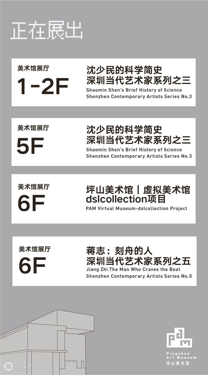 PAM预告 |【大万不插电】在地数字创作实验新展及活动招募 崇真艺客