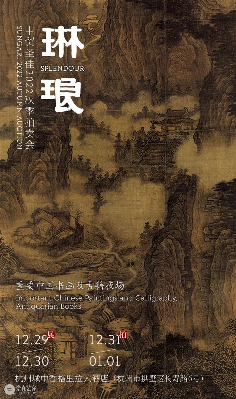 知己有恩——吴昌硕与齐白石的因缘际会 | 中贸圣佳2022秋拍（杭州） 崇真艺客