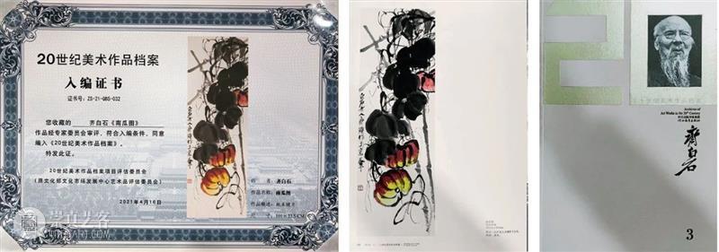 知己有恩——吴昌硕与齐白石的因缘际会 | 中贸圣佳2022秋拍（杭州） 崇真艺客