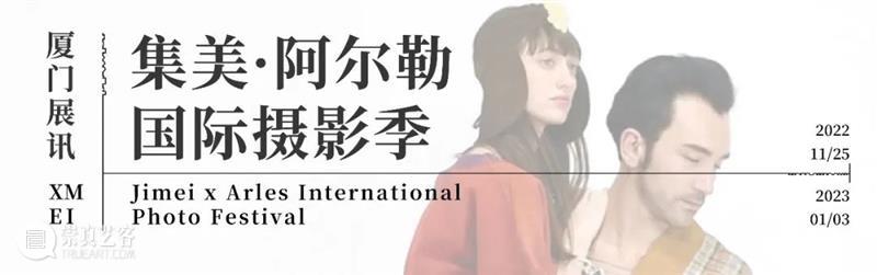 【征集】2023无界艺术展 Open Call｜厦门 崇真艺客