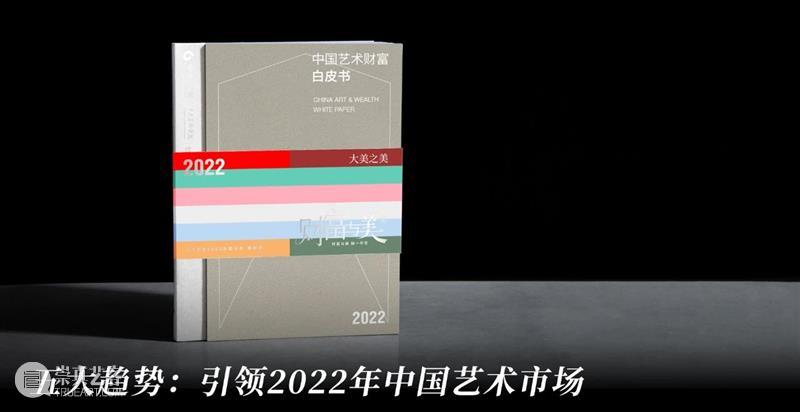 揭秘中国Y世代与Z世代艺术收藏现状 崇真艺客