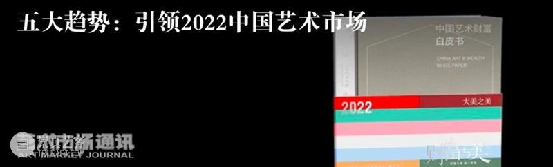 揭秘中国Y世代与Z世代艺术收藏现状 崇真艺客