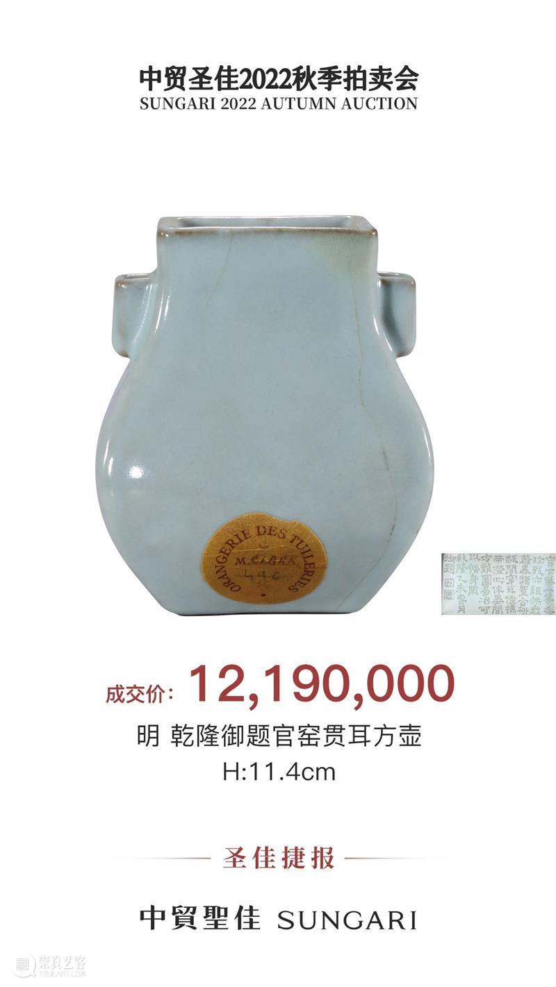 新年新气象！中贸圣佳2022秋拍夜场战绩回顾！ 崇真艺客