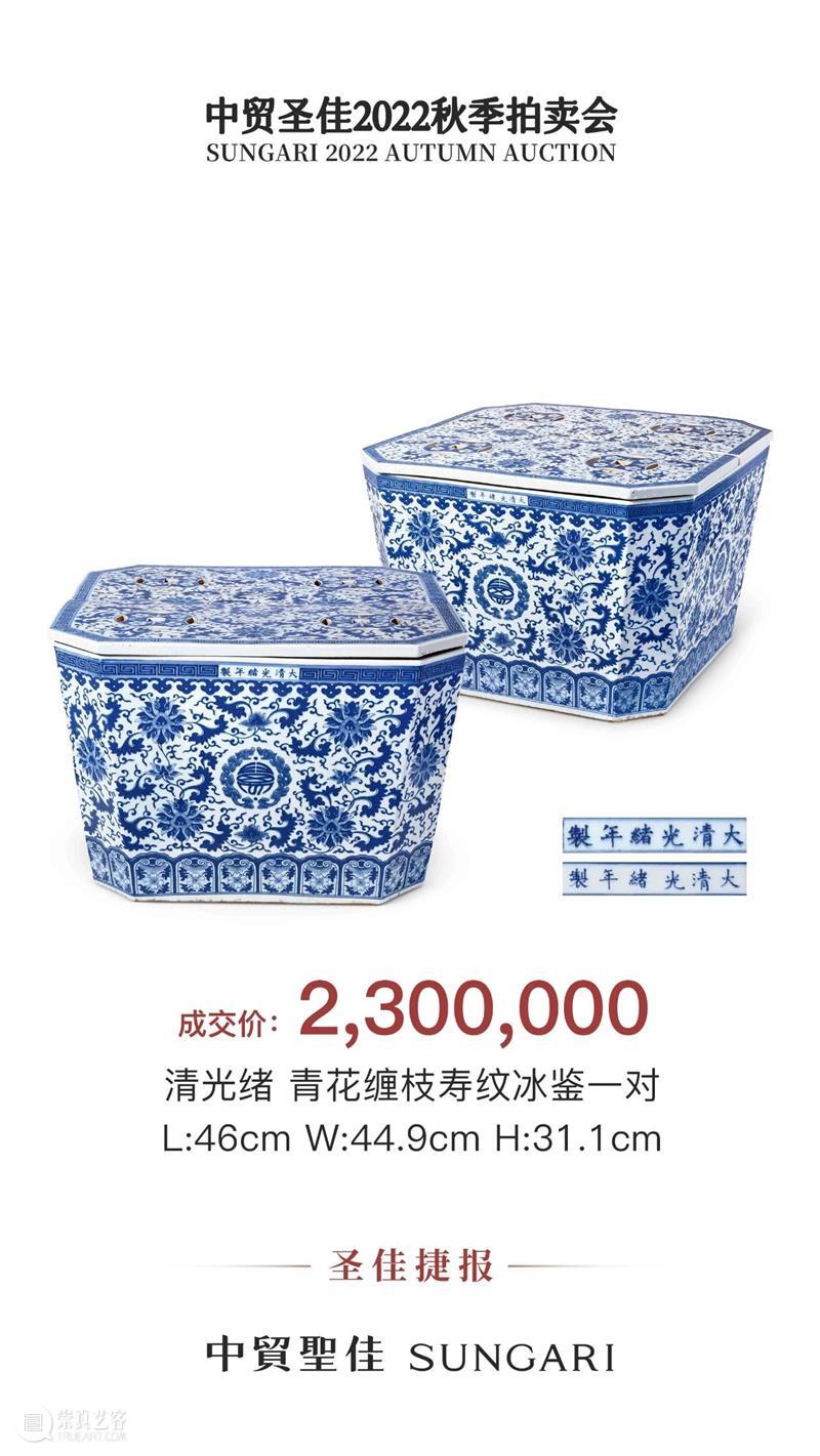 新年新气象！中贸圣佳2022秋拍夜场战绩回顾！ 崇真艺客