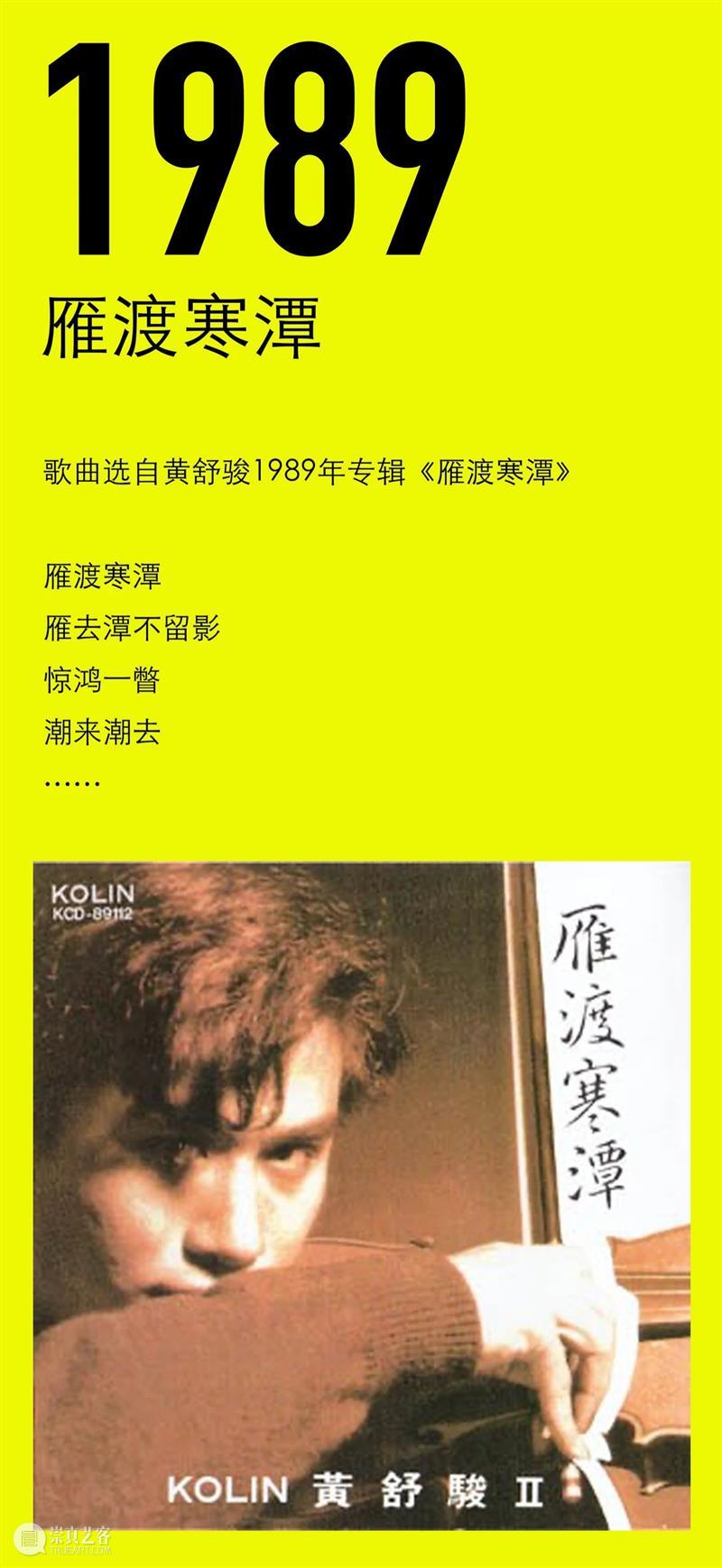 第四届花家地双年展 | 劳炜科的诗与歌 崇真艺客