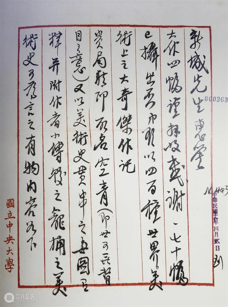 线上讲座｜图文互证——徐悲鸿研究文献的甄选与校订 崇真艺客