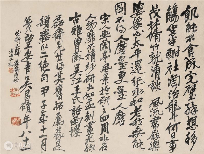北京保利2022秋拍丨见古物而发幽情——吴昌硕《篆书“宝宋室”》 崇真艺客
