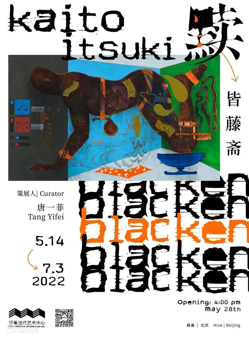 沉舟侧畔千帆过|蜂巢当代艺术中心2022年度盘点 崇真艺客