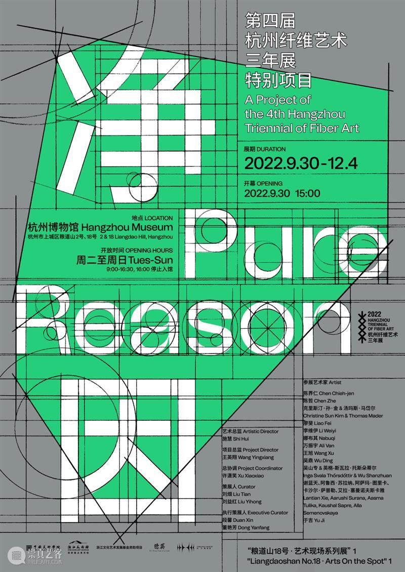 沉舟侧畔千帆过|蜂巢当代艺术中心2022年度盘点 崇真艺客