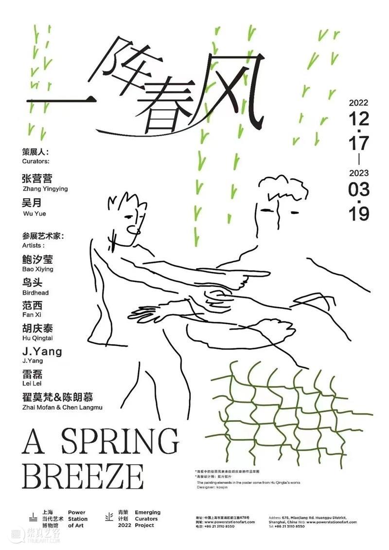 沉舟侧畔千帆过|蜂巢当代艺术中心2022年度盘点 崇真艺客