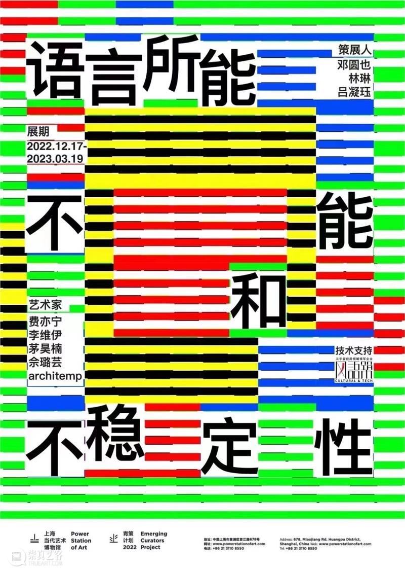 沉舟侧畔千帆过|蜂巢当代艺术中心2022年度盘点 崇真艺客