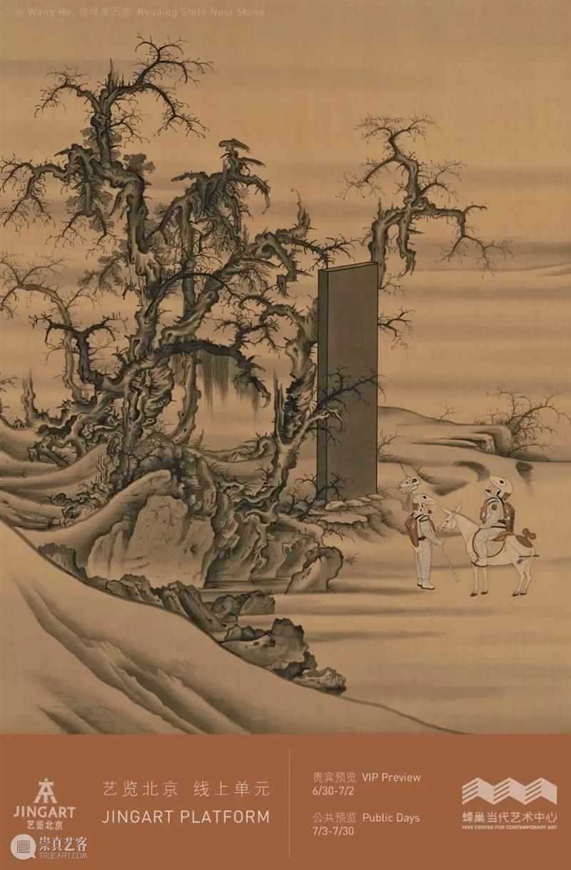 沉舟侧畔千帆过|蜂巢当代艺术中心2022年度盘点 崇真艺客