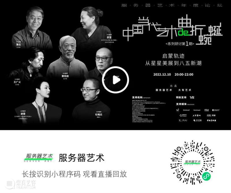 杜曦云专访｜中国当代艺术的多元是表皮，底色太难改 崇真艺客