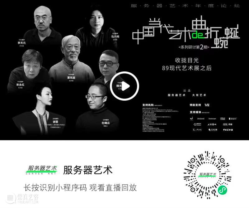 杜曦云专访｜中国当代艺术的多元是表皮，底色太难改 崇真艺客