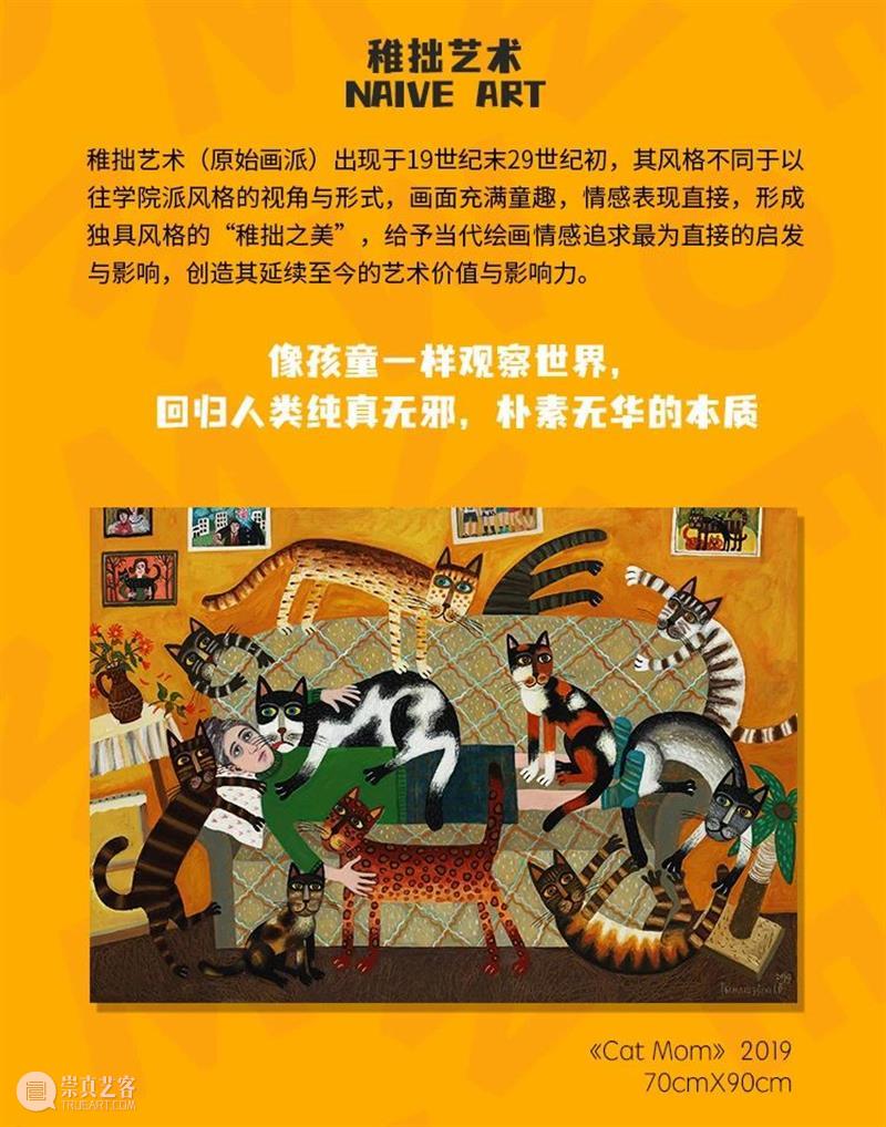 时代·早鸟| Meow~《寻喵启事》来喽 崇真艺客