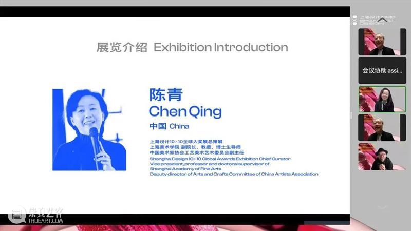 活动｜“上海设计10×10”全球大奖展设计领袖论坛在线举行 崇真艺客