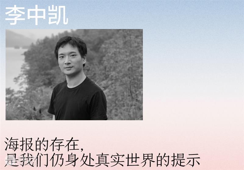 空岛电台 | Vol.95 LAVA北京: 有些事远比设计更有趣 崇真艺客