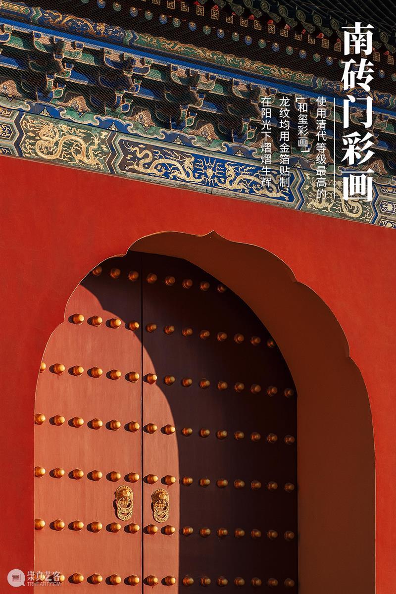 世界遗产皇冠上的钻石，凭什么是天坛？ 崇真艺客
