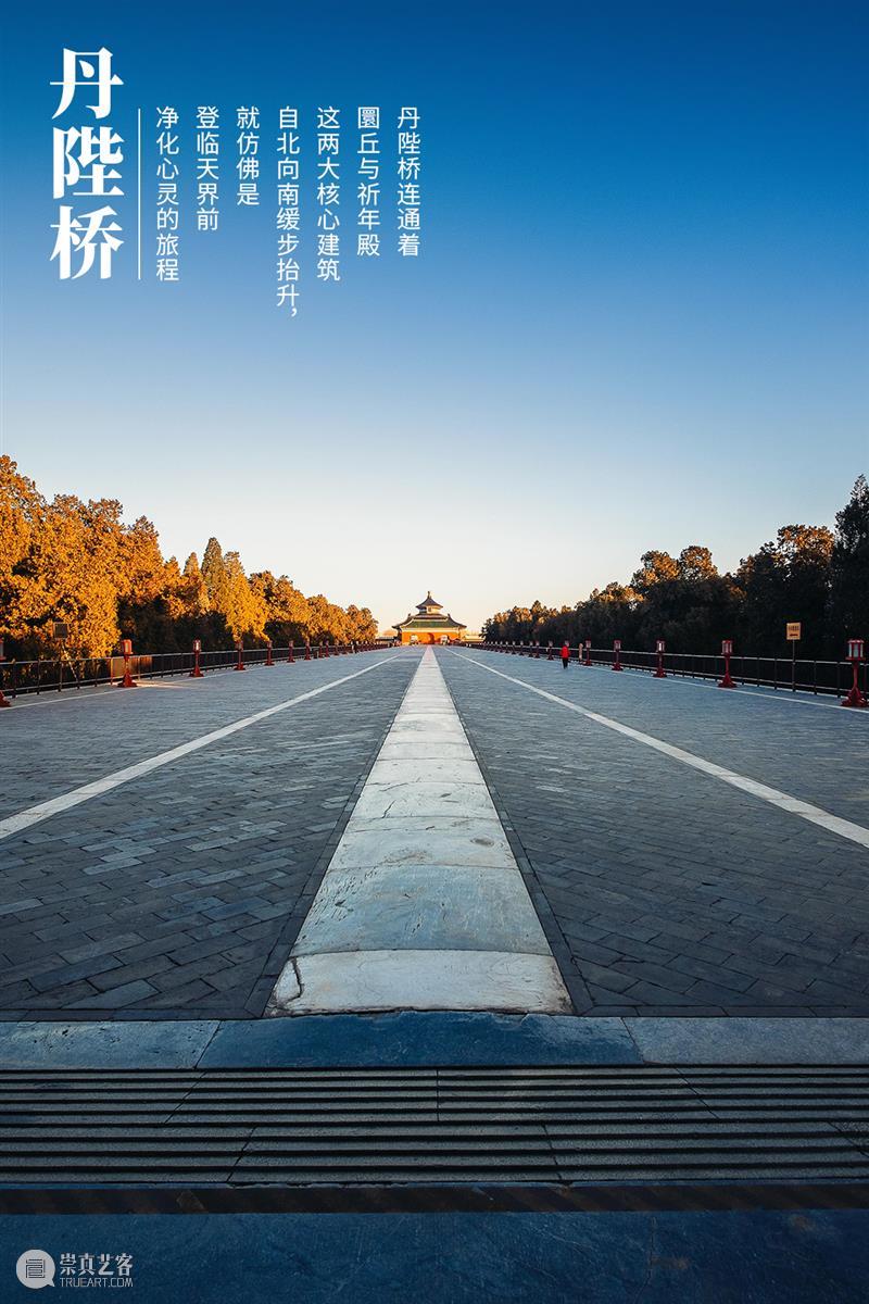 世界遗产皇冠上的钻石，凭什么是天坛？ 崇真艺客