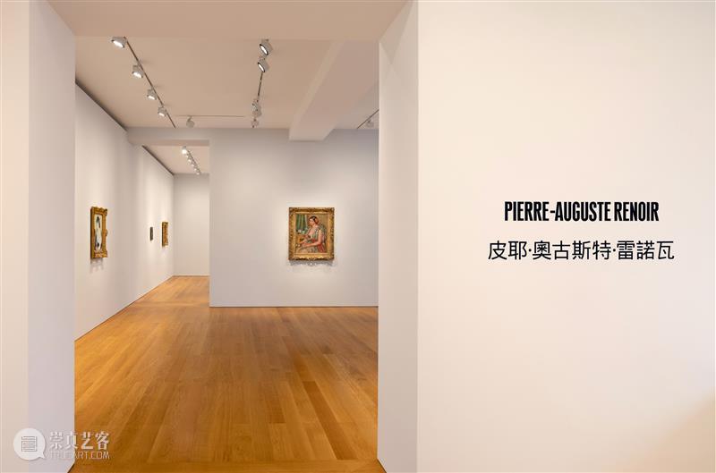 高古轩香港 | Pierre-Auguste Renoir(雷诺阿)个展正在展出 崇真艺客