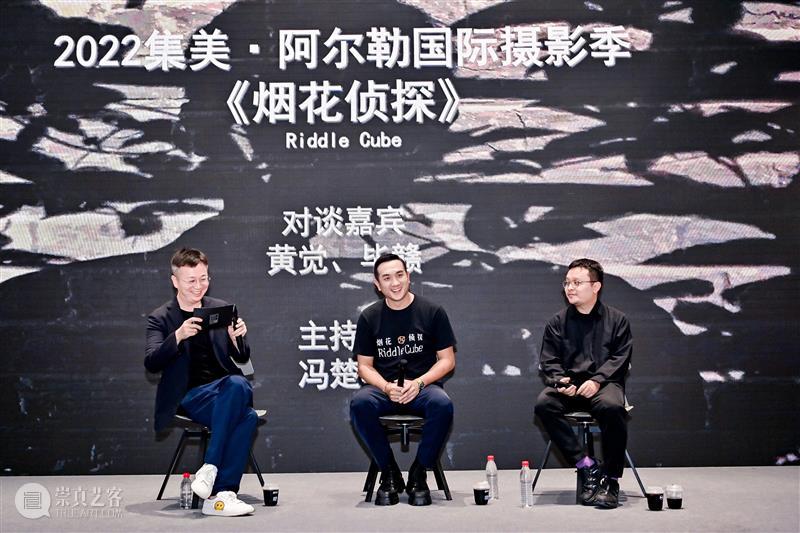 拥抱艺术 拥抱春天——第八届集美·阿尔勒国际摄影季圆满落幕！ 崇真艺客