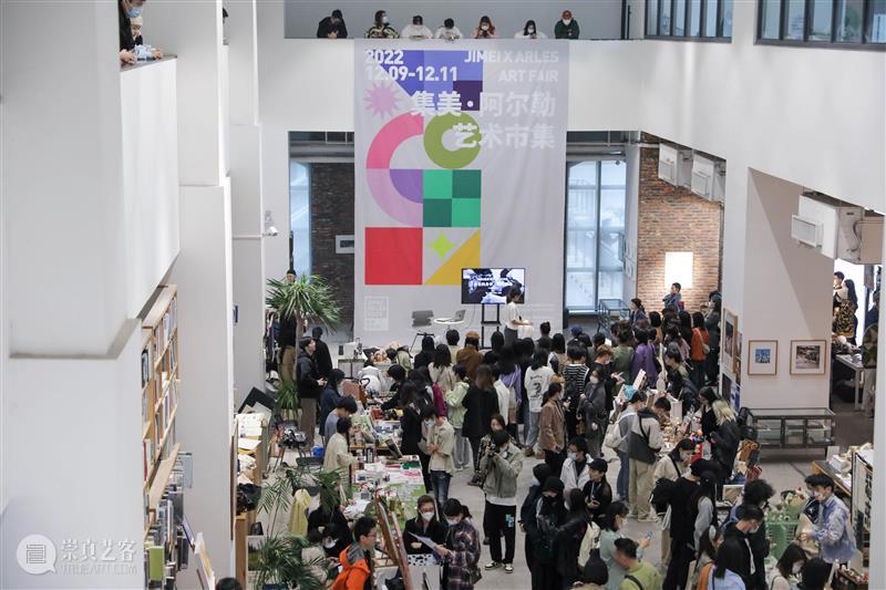 拥抱艺术 拥抱春天——第八届集美·阿尔勒国际摄影季圆满落幕！ 崇真艺客