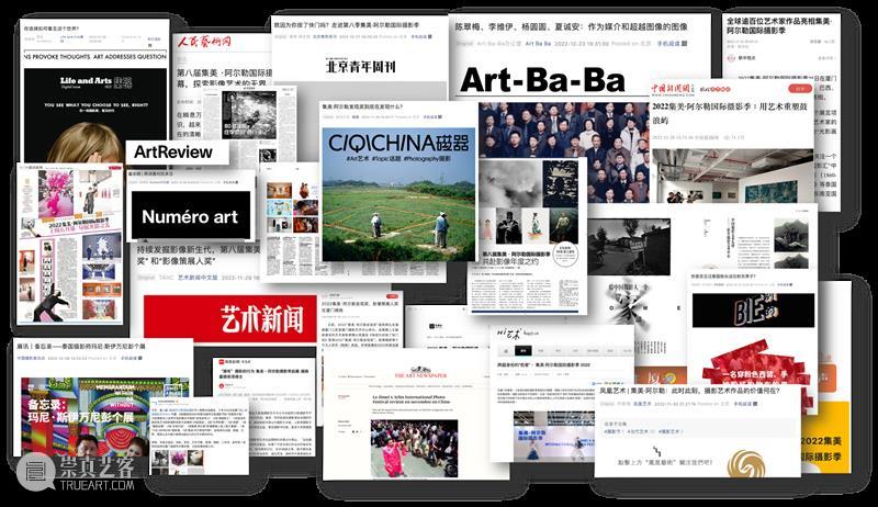 拥抱艺术 拥抱春天——第八届集美·阿尔勒国际摄影季圆满落幕！ 崇真艺客
