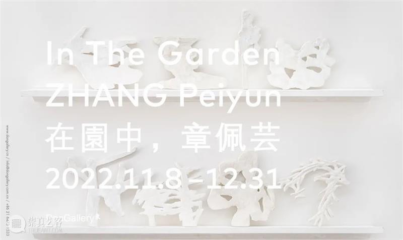 新闻 | 吕松及张如怡作品在《北京艺术双年展》中展出 崇真艺客