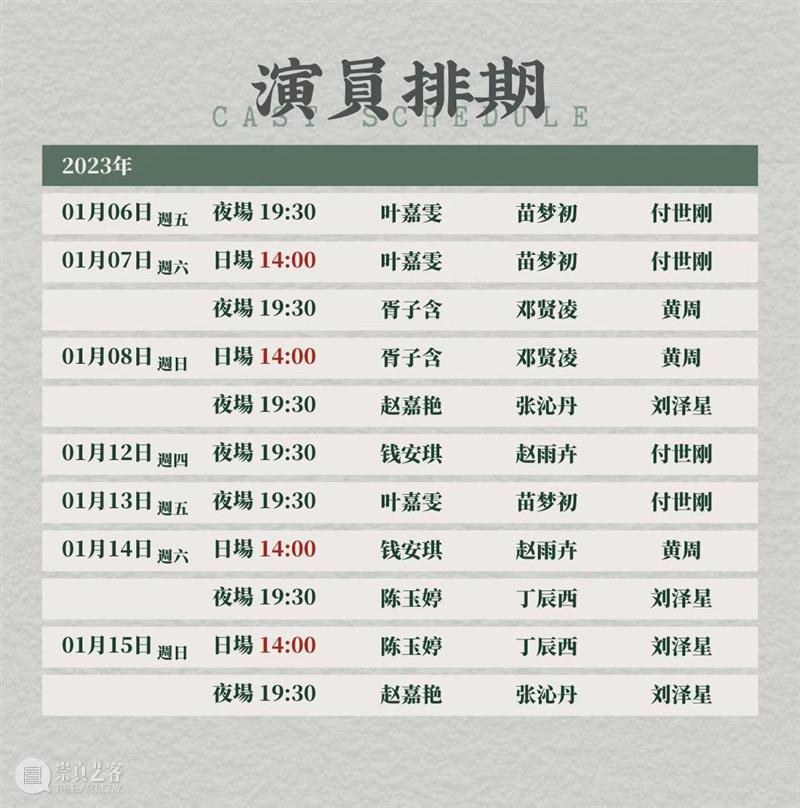 双女主民国悬疑音乐剧《蝶变》即将首演，推开 1939 年老上海愚园路上的大门 崇真艺客